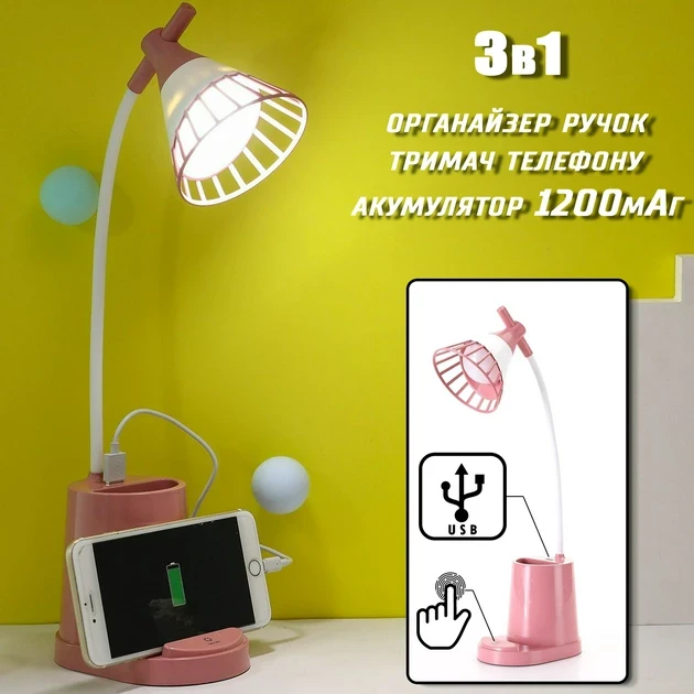 4174780044_lampa-desktop-lamp Лампа DESKTOP LAMP EL-2176 с функцией Powebank 1200mAh, и держателем телефона - Зображення 1