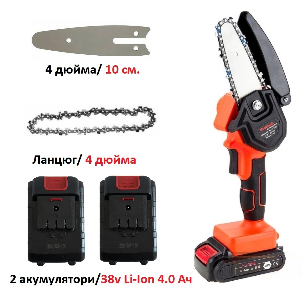 4573016035_akkumulyatornaya-mini-tsepnaya Аккумуляторная мини цепная пила Kraftech KT/BCD-360i на 2 аккумулятора в кейсе - Зображення 1