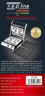 Электрогриль контактный складной прижимной Zepline ZP-086 3500Вт — фото 4