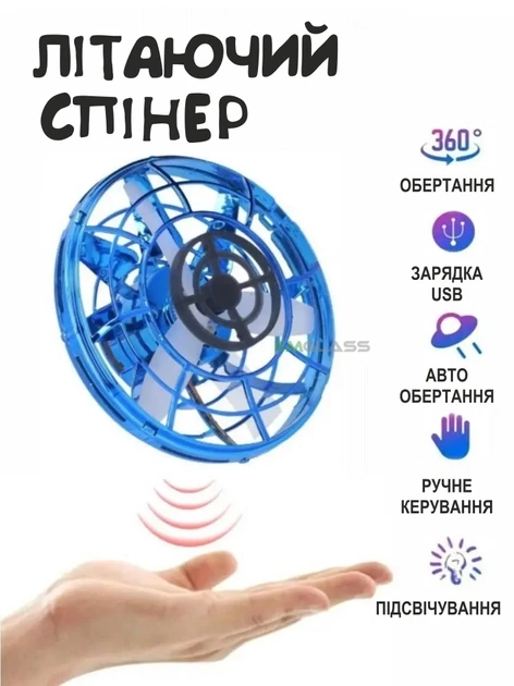 5142357231_letayuschij-spinner-levitiruyuschij Летающий спиннер левитирующий диск UFO бумеранг светящийся с LED подсветкой Синий GS-7495 - Зображення 1