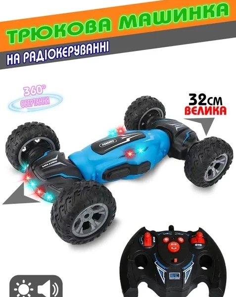 Трюковая радиоуправляемая машинка перевертыш Hyper Leopard-2 32х20х7см, звук, свет Синий