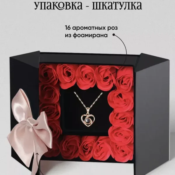 Подарунковий набір 16 червоних троянд з мила з кулоном