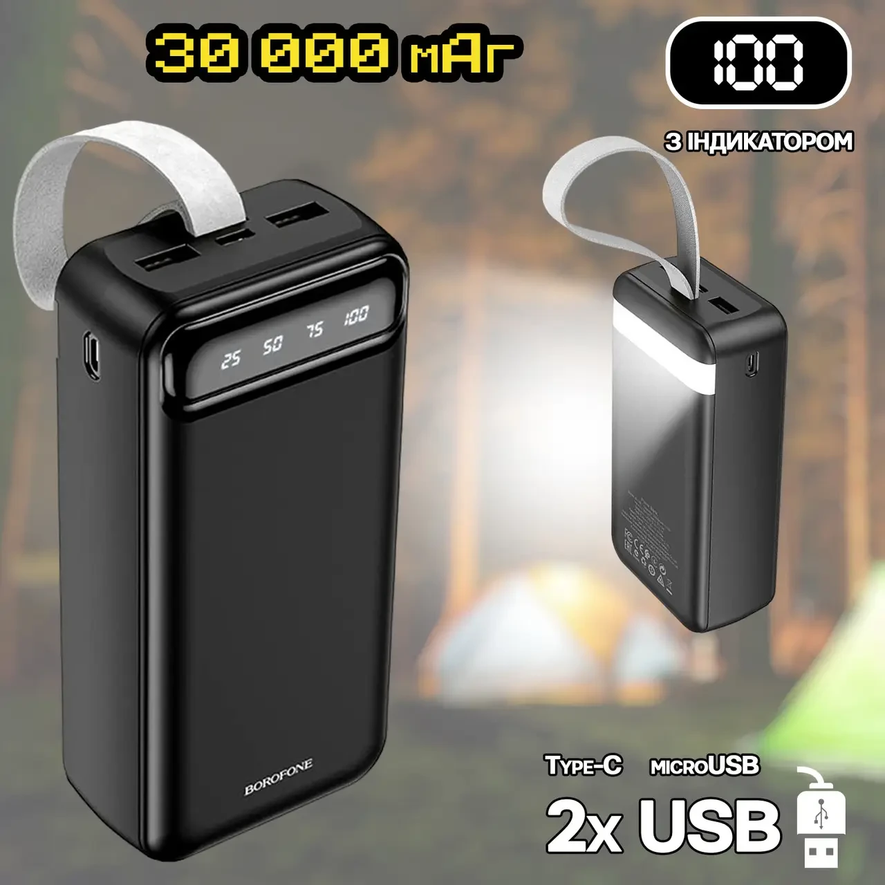 5706212957_poverbank-borofone-j14b-30000 Повербанк BOROFONE J14B-30000 мА·год Power Bank с цифровым дисплеем, фонариком, 2хUSB/type-c/micro usb NXS - Зображення 1