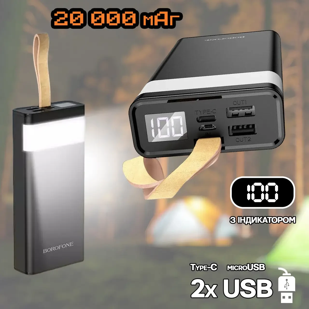 5706230401_poverbank-borofone-bj18-20000mach Повербанк BOROFONE BJ18-20000мАч Power Bank с цифровым дисплеем, фонарем, 2хUSB Черный BYT - Зображення 1