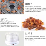 Сушильный аппарат сушилка для фруктов , овощей и прочих продуктов , сушка , дегидратор .Zepline 029 — фото 8