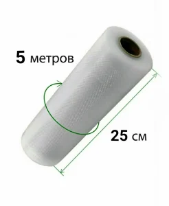 Вакуумные пакеты гофрированные в рулоне Besser Vacuum 25×500 см.