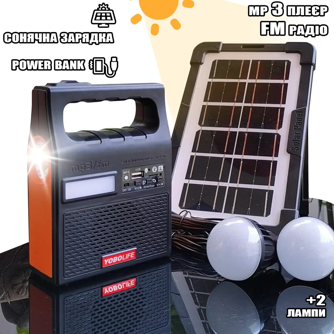 6098175915_portativnaya-solnechnaya-stantsiya Портативная солнечная станция YOBOLIFE 3601-LM-6V функция Power Bank, мощный фонарь, FM радио, MP3 + 2 лампы - Зображення 1