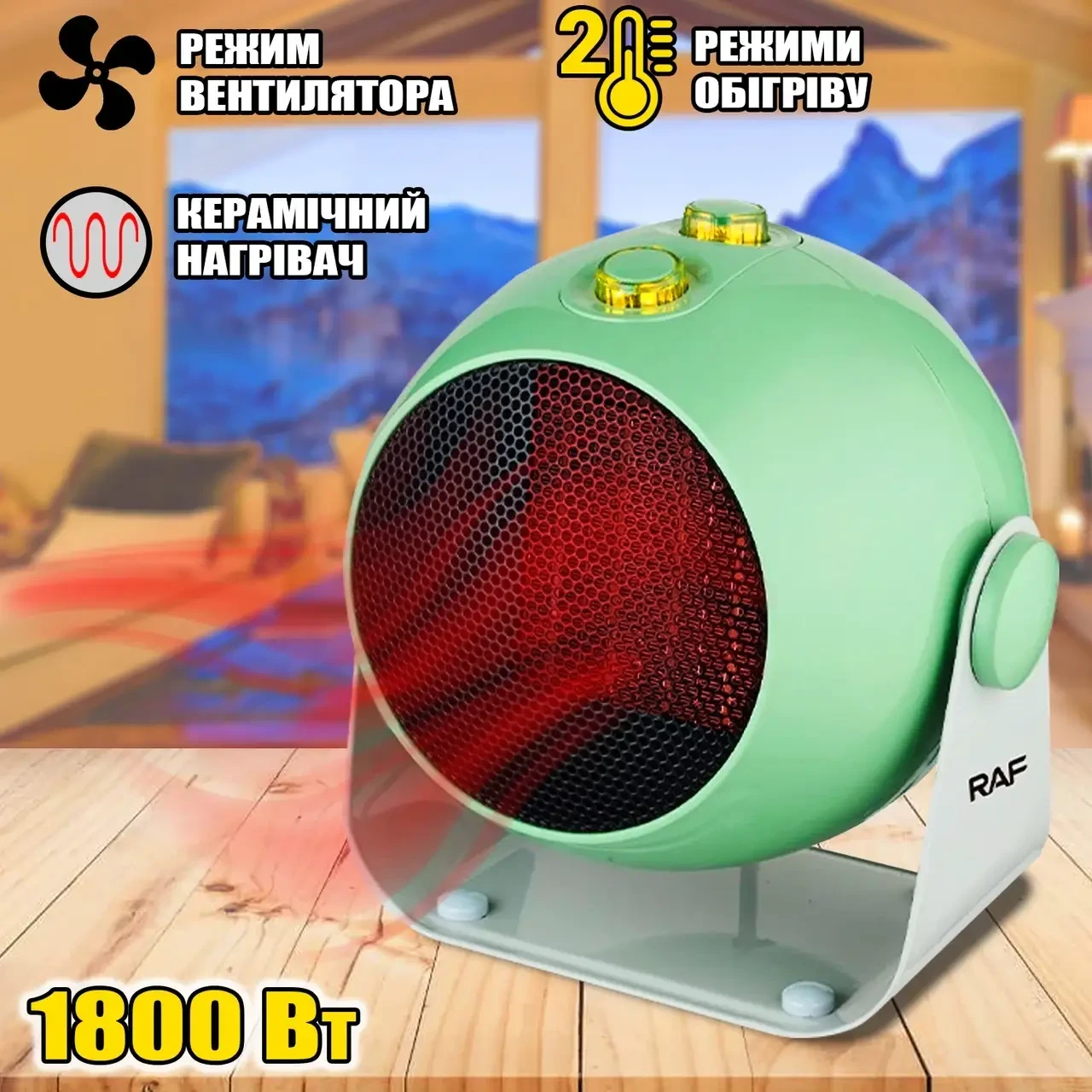 6278931585_teploventilyator-dujka-raf Тепловентилятор дуйка RAF 1186 (1800W) (круглый), Обогреватель керамический - Зображення 1
