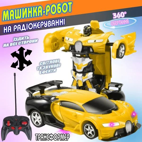 Машинка трансформер на радиоуправлении AToys Bugatti-Robot 1:18 световые эффекты Черно-желтая
