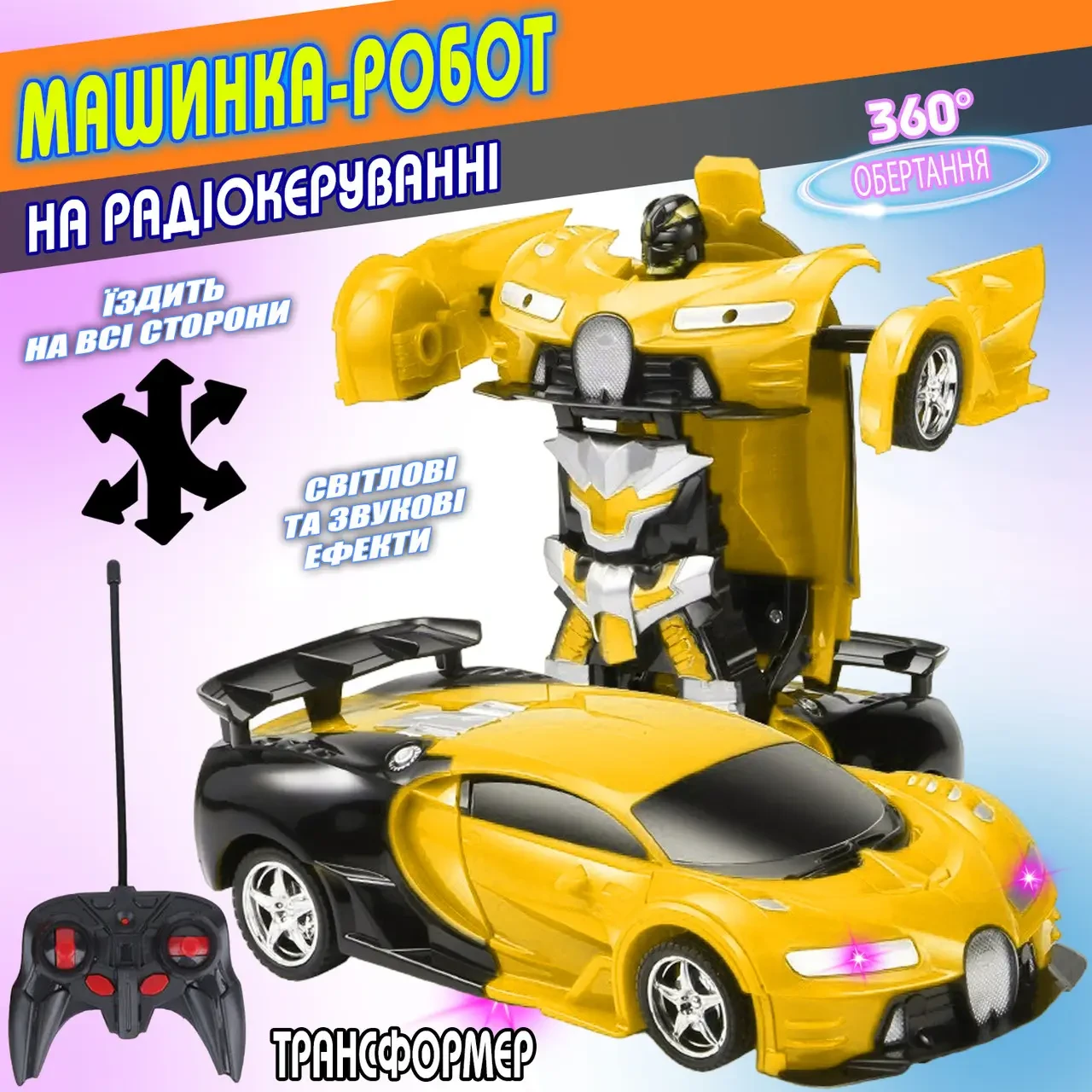 6376233872_mashinka-transformer-na Машинка трансформер на радиоуправлении AToys Bugatti-Robot 1:18 световые эффекты Черно-желтая - Зображення 1
