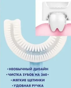 Детская U-образная зубная щетка капа 2-12 лет для мальчиков на 360 градусов Синяя — фото 2