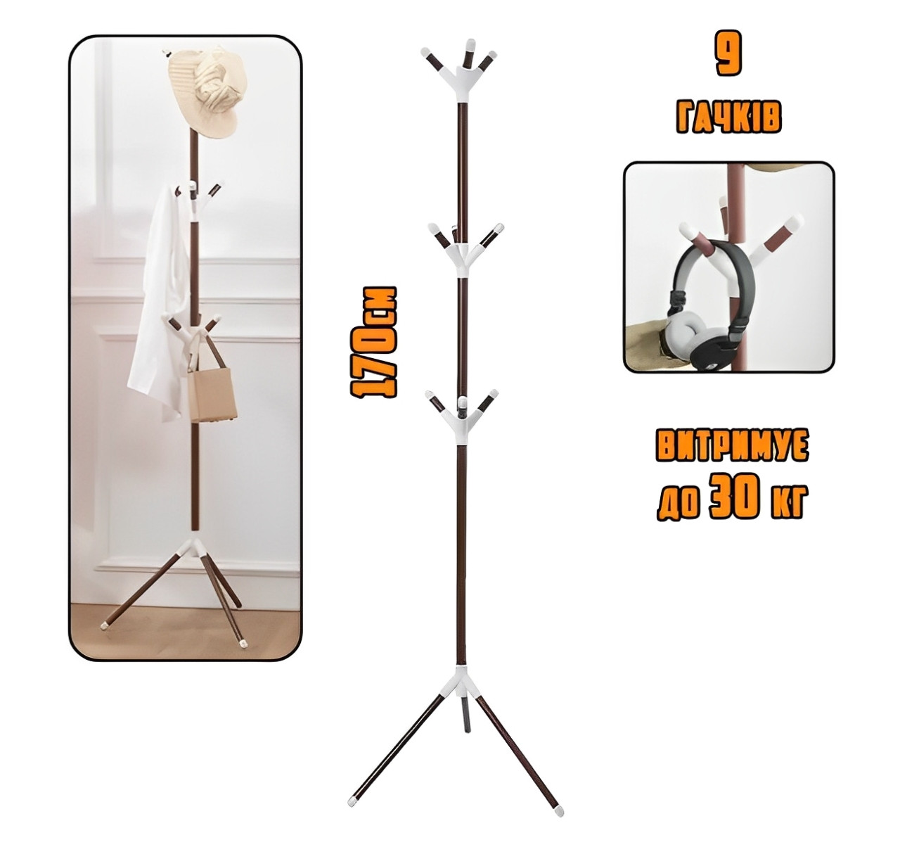 6604838580_veshalka-stojka-napolnaya Вешалка стойка напольная для одежды Coat Rack, металлическая на 9 крючков в три яруса разборная на треноге - Зображення 1