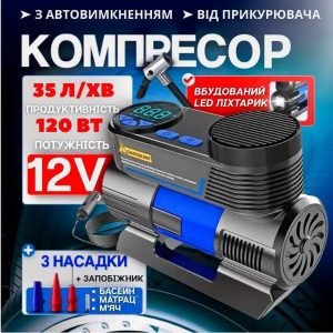 Автомобільний компресор 12V з фонарем і насадками для закачки шин