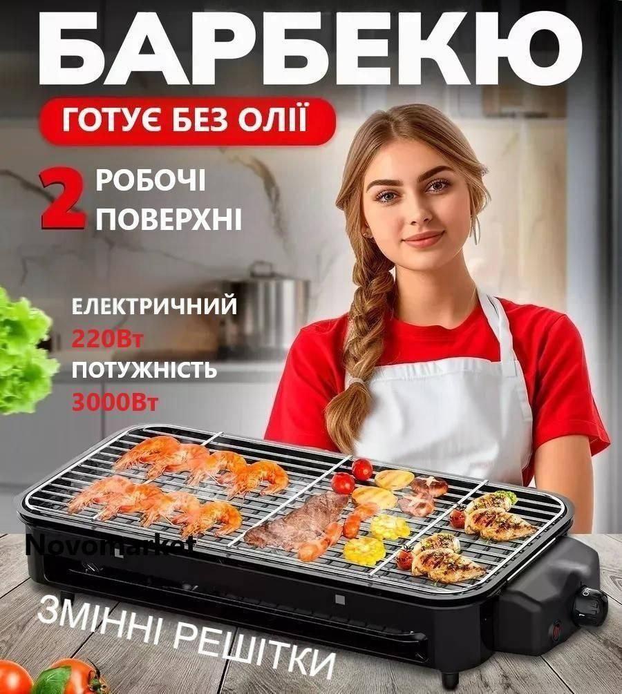 6646096311_elektricheskij-gril-barbekyu-rainberg Электрический гриль-барбекю Rainberg RB-2292 Настольный электрогриль с решеткой BBQ 3000Вт - Зображення 1