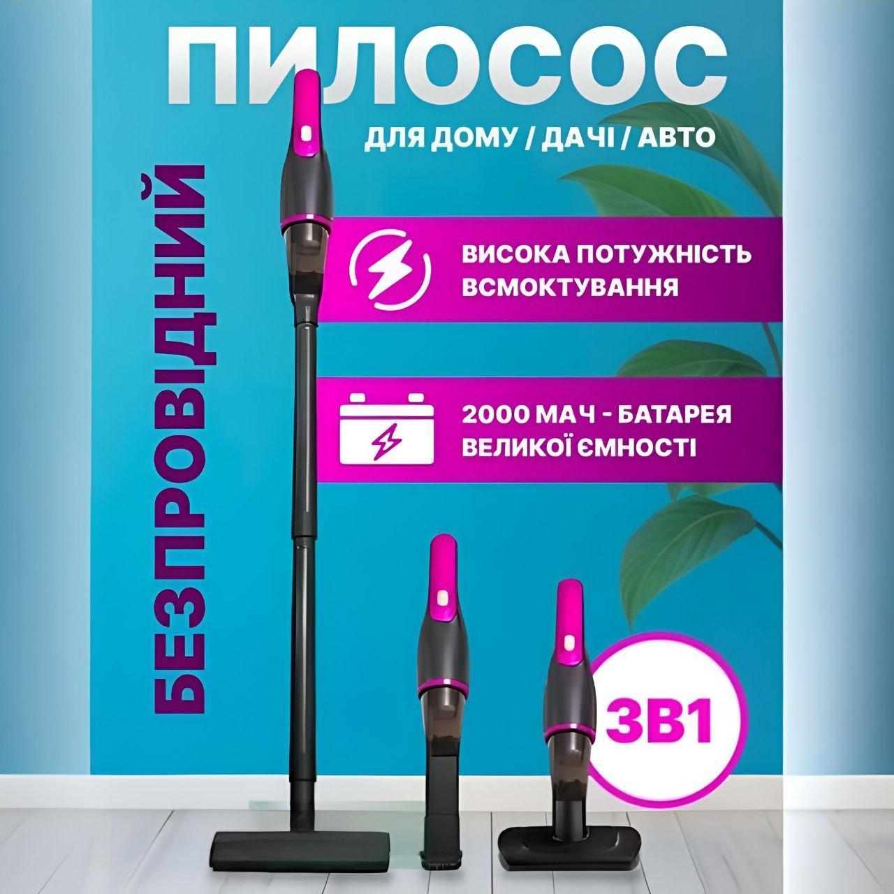 6825460109_akkumulyatornyj-pylesos-100vt Аккумуляторный пылесос 100Вт с насадками 2000мАч / Вертикальный пылесос / Беспроводной пылесос ручной - Зображення 1