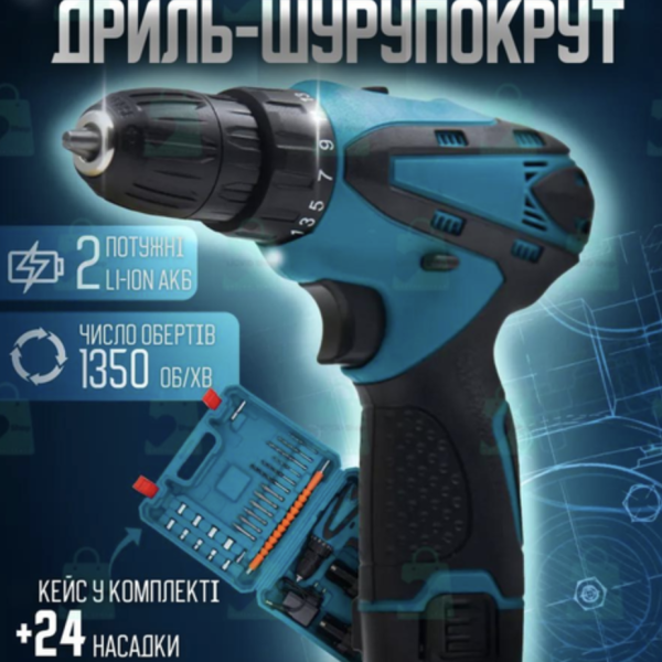Аккумуляторный шуруповёрт 12V с набором DF330DWE, набор бит и запасной аккумулятор