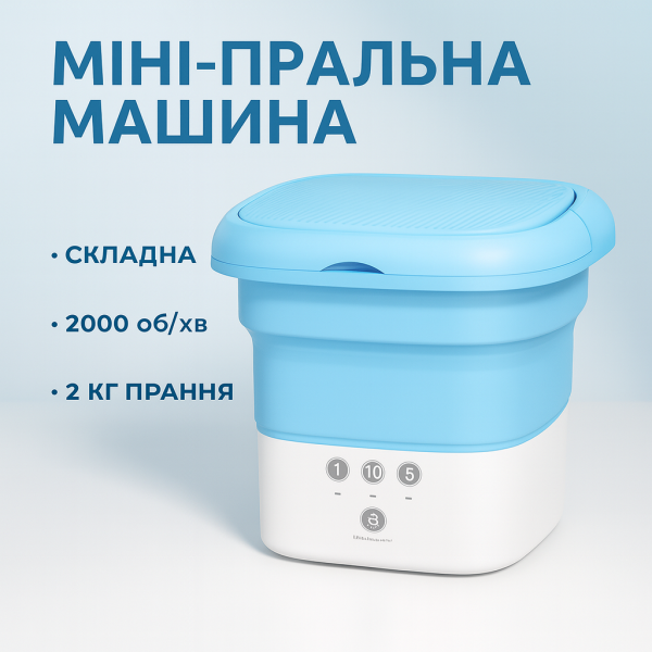 Складная мини-стиральная машина СИНЯЯ переносная до 2,5 кг Folding Washing Machine Стиральная машина