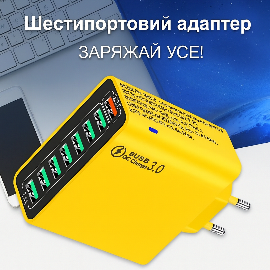 6950072482_setevoe-zaryadnoe-ustrojstvo Сетевое зарядное устройство 8 USB (65W) — Желтая зарядная станция с быстрой зарядкой для телефонов и планшетов - Зображення 1