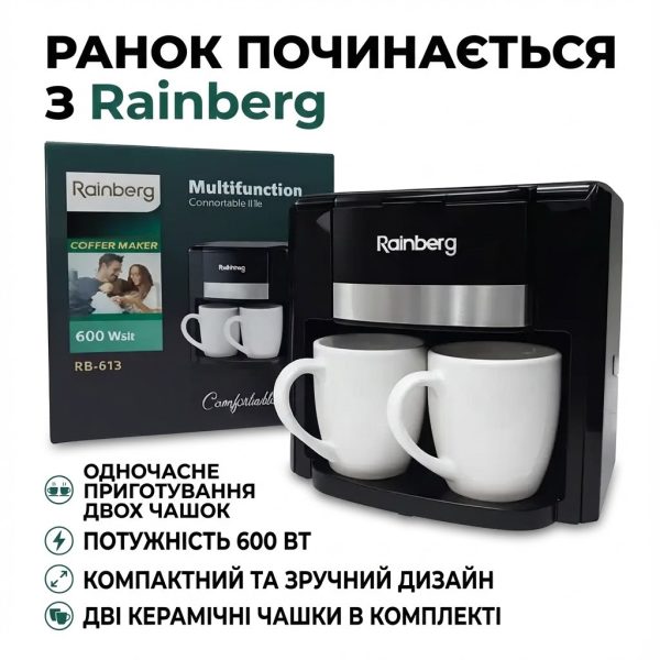 УЦЕНКА! Кофеварка капельная Rainberg RB-613 (0,3 л, 500 Вт) с двумя керамическими чашками (Нет чашек,повреждение на корпусе 3333)