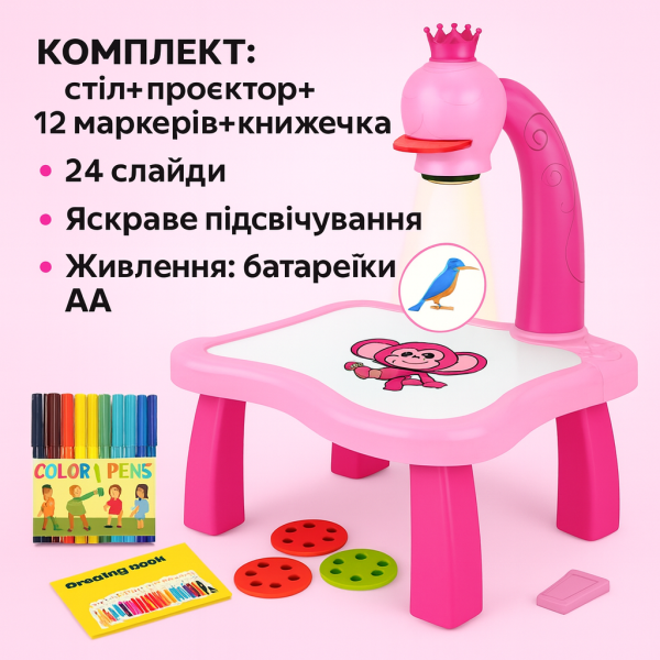 УЦЕНКА! Проектор для рисования 24 слайда WOW мольберт дитячий для дівчаток (Плохая упаковк