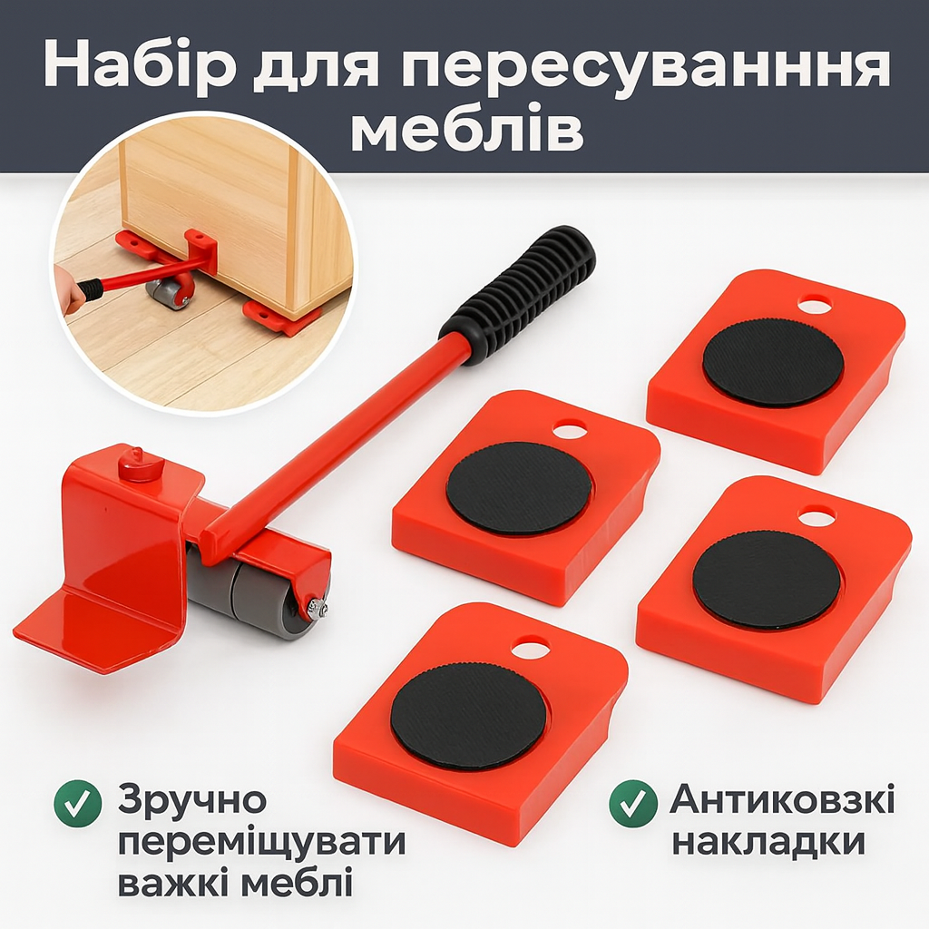 6960824771_nabor-dlya-peremescheniya Набор для перемещения тяжелых предметов, мебели и техники Moving Helpers 5 в 1 переносной подъемник до 150кг - Зображення 1