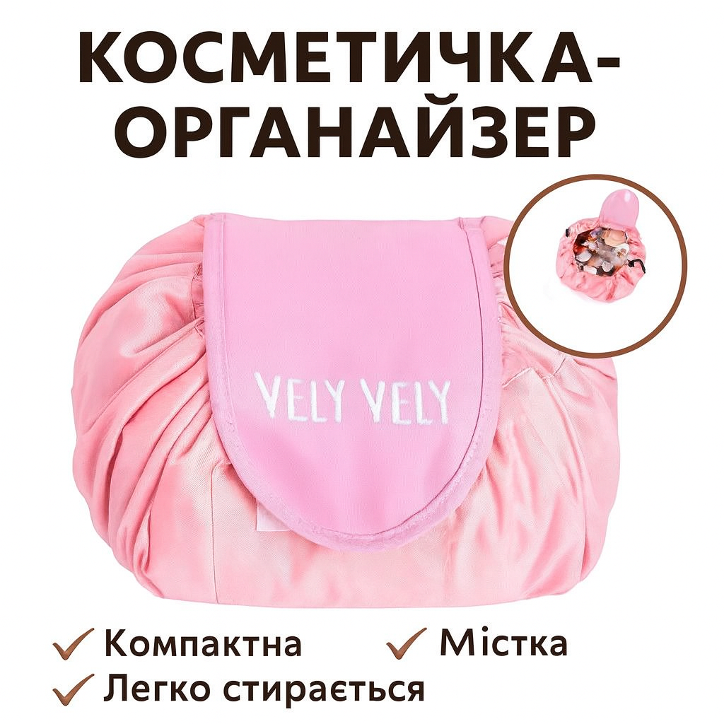 6961187172_utsenka-dorozhnaya-kosmetichka-organajzer УЦЕНКА! Дорожная косметичка-органайзер, вместительная, карманы, ручка (Нет упаковки 3381) - Зображення 1