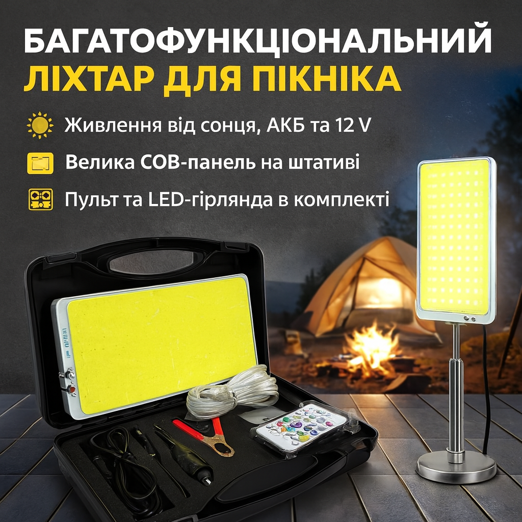 Уличный LED прожектор на штативе с пультом и солнечной батареей ZJ-HW006 Уличный LED прожектор на штативе с пультом и солнечной батареей ZJ-HW006