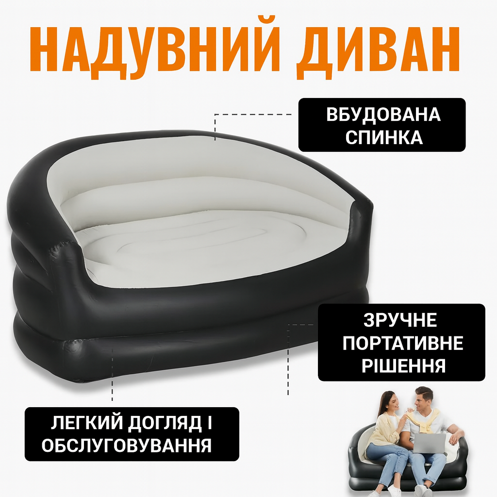 Надувной диван двухместный с флокированным покрытием XL-1134 138х87х71 см Надувной диван двухместный с флокированным покрытием XL-1134 138х87х71 см