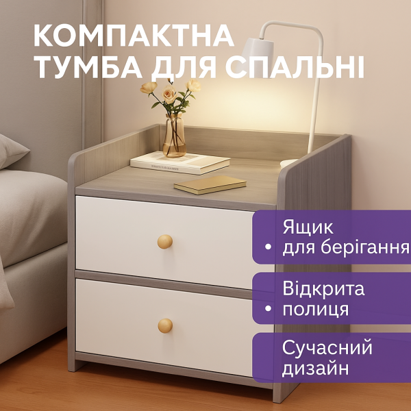 Прикроватная тумба STL-MD 76 SmartSpace с ящиком и открытой полкой, компактная