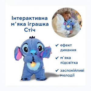 Интерактивная мягкая игрушка Soft Toys «Стич» с подсветкой, музыкой и эффектом дыхания, светится, колыбельная — фото 2
