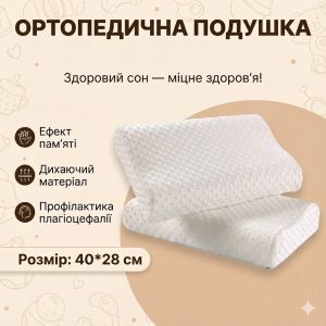 Ортопедическая цервикальная подушка Space Memory 40×28 см, латексная с эффектом памяти, медленное восстановление, анатомическая — фото 2
