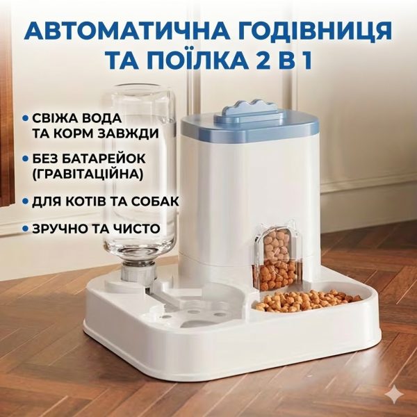Автоматическая кормушка 2 в 1 для кошек и собак, гравитационная миска для корма и воды, без батареек