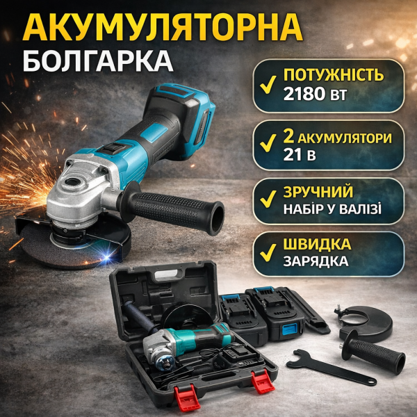 Аккумуляторная УШМ-болгарка 8500 об/мин с двумя аккумуляторами 24V в пластиковом кейсе DUC66