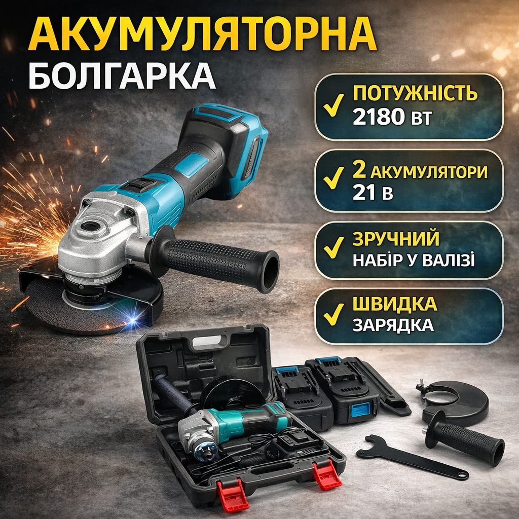 7003218794_akkumulyatornaya-ushm-bolgarka-8500 Аккумуляторная УШМ-болгарка 8500 об/мин с двумя аккумуляторами 24V в пластиковом кейсе DUC66 - Зображення 1