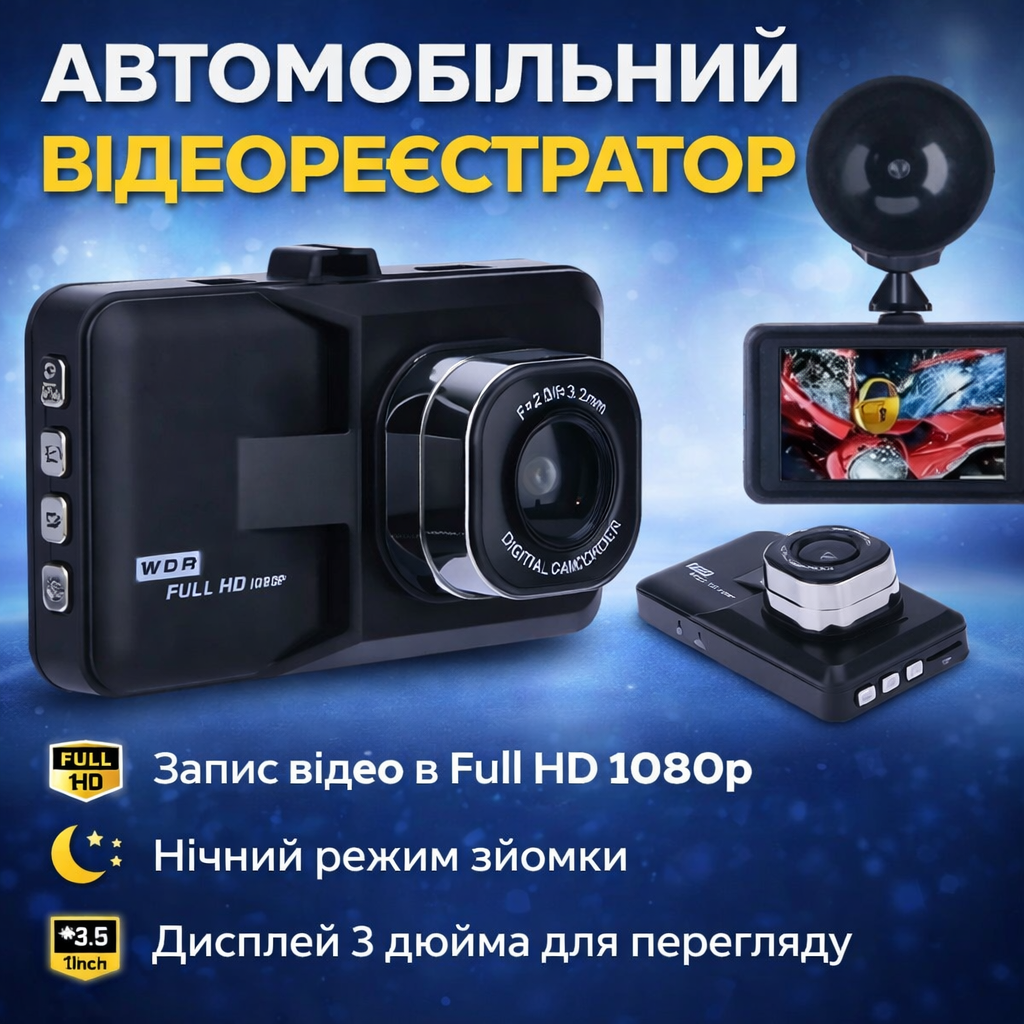 7003805723_videoregistrator-q06-full Видеорегистратор Q06 Full HD 1080p, 3.0", 170°, G-сенсор, металлический корпус - Зображення 1
