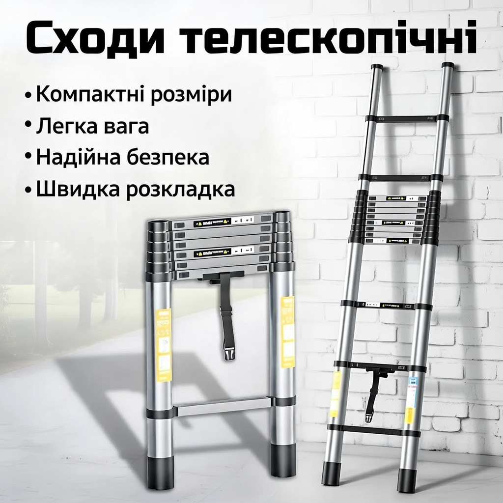 7012295026_teleskopicheskaya-lestnitsa-27 Телескопическая лестница 2.7 м 7 ступеней хромомолибденовая сталь до 150 кг компактная складная - Зображення 1