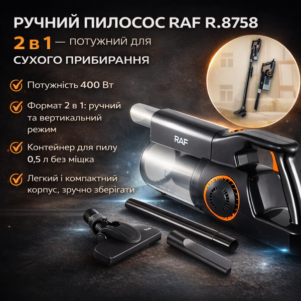 Ручний пилосос RAF R.8758 2-в-1 400 Вт з контейнером для сухого прибирання
