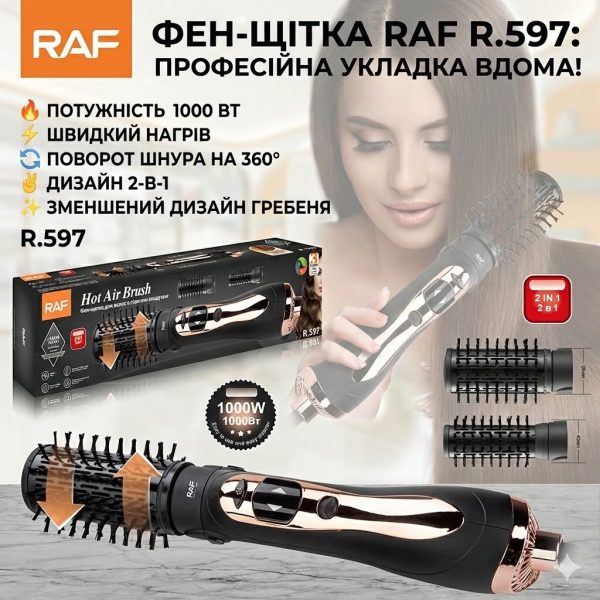 Фен-стайлер RAF R.597 1200 Вт 5-в-1 для сушки та укладки волос
