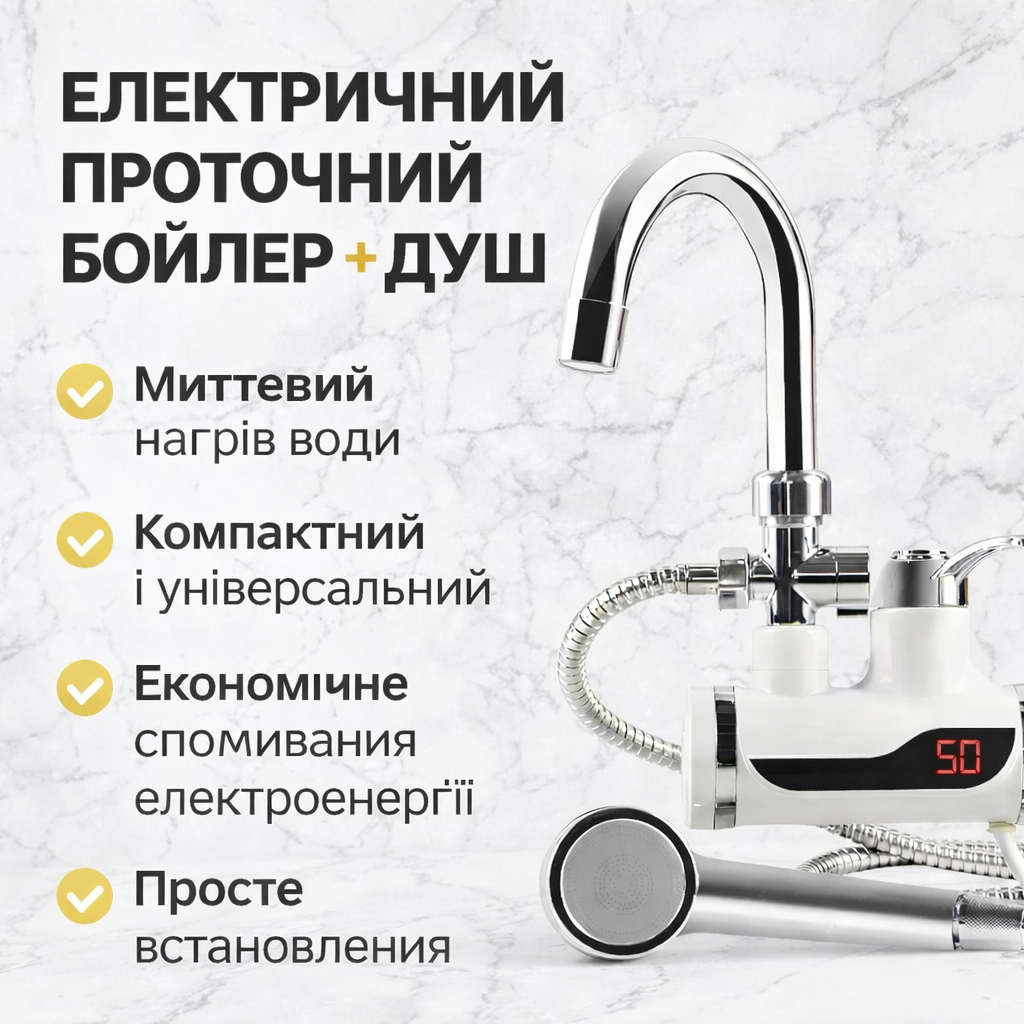 7024964384_mini-bojler- Мини бойлер + душ Water Heater MP 5208, проточный электрический водонагреватель 3000 Вт с LCD-дисплеем, боковое подключение, шланг - Зображення 1