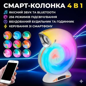 Беспроводная мини умная смарт колонка 4 в 1 с блютуз Сonch Music Light, 256 режимов освещения