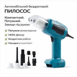 Автомобільний портативний бездротовий пилосос ПРОФІ‑2 AND‑292