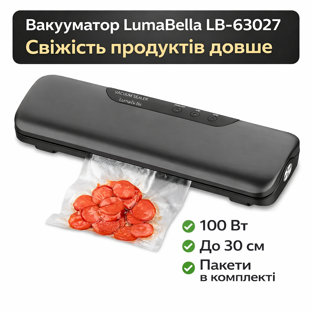 7043515818_vakuumnyj-upakovschik-dlya Вакуумный упаковщик для продуктов Luma Bella LB-63027, автоматический вакууматор 100 Вт с запайкой до 30 см - Зображення 1