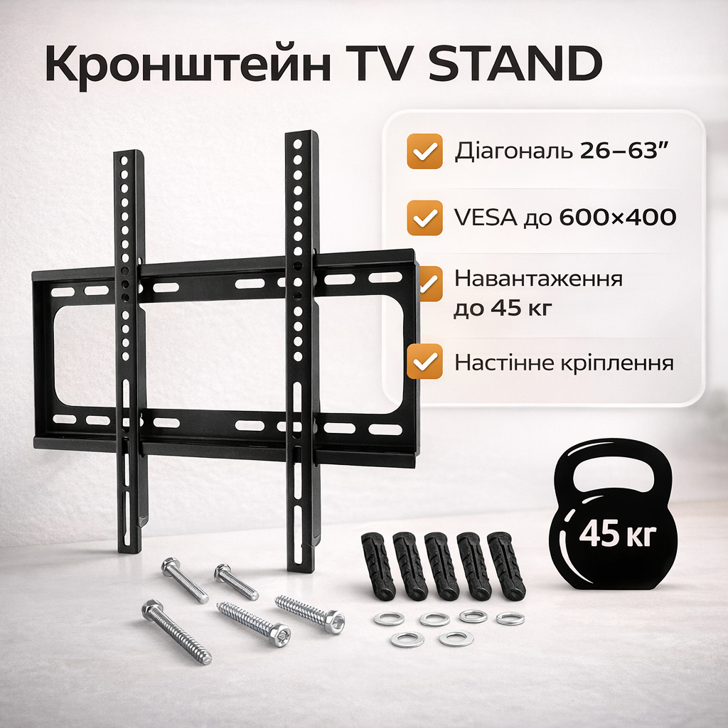 7049878777_kronshtejn-dlya-televizora Кронштейн для телевизора TV STAND 26-63 дюйма, настенный, универсальный, VESA до 600×400, нагрузка до 45 кг - Зображення 1