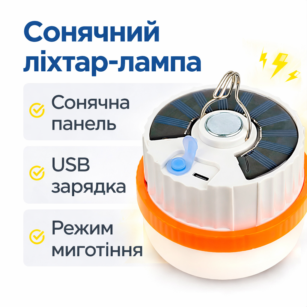 7051820614_svetodiodnyj-kempingovyj-fonar Светодиодный кемпинговый фонарь T100 2835-30D SMD на солнечной батарее, аккумулятор Li-ion, зарядка USB Type-C - Зображення 1