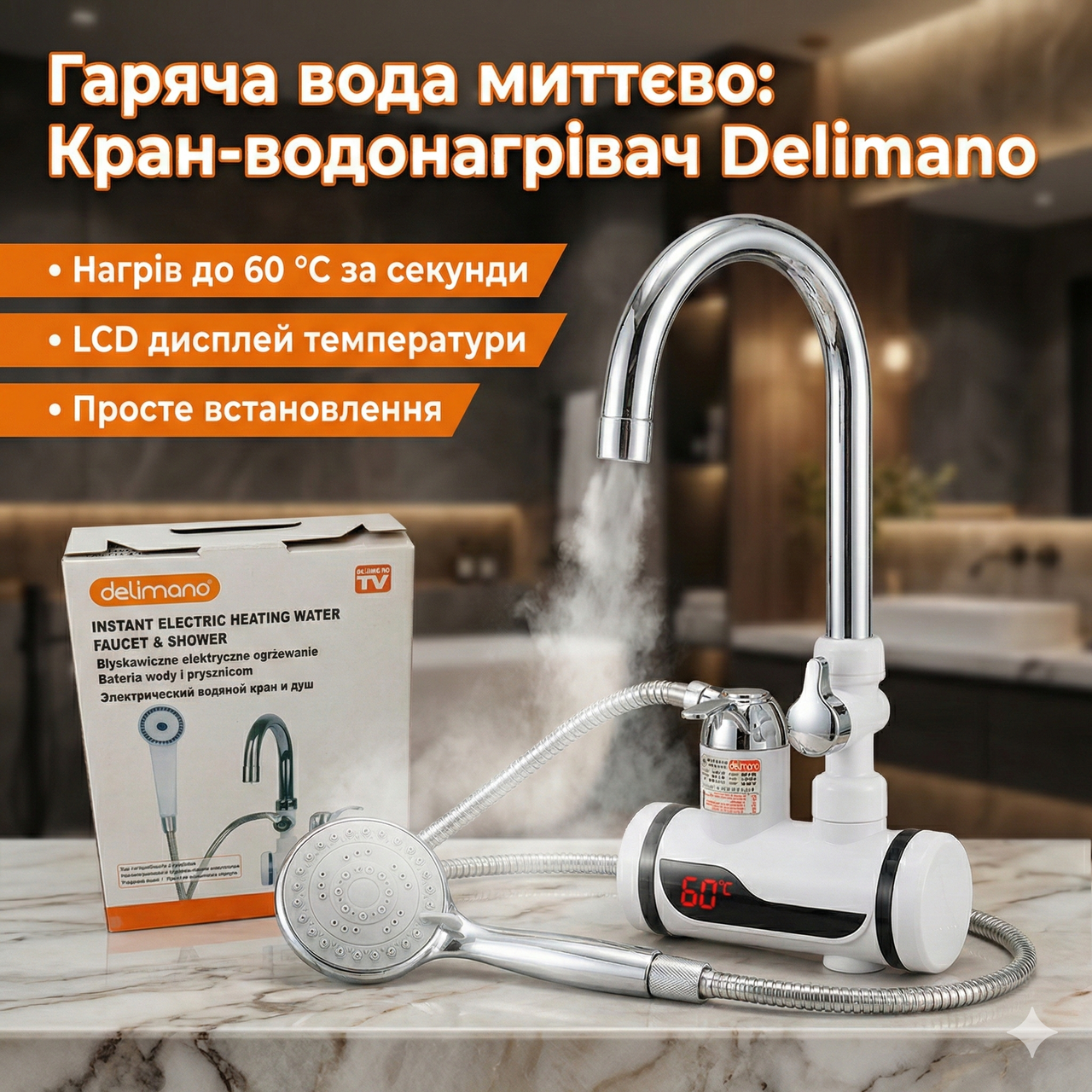 7053732205_protochnyj-vodonagrevatel-delimano Проточный водонагреватель Delimano с LCD и душем с боковым подкллючением, 3кВт / Кран водонагреватель - Зображення 1