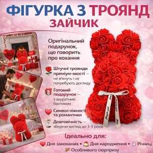 Подарочный “Зайчик” из декоративных роз и бантиком 17х17х25 см KR-21 Цветочный зайка из 3D роз — фото 2