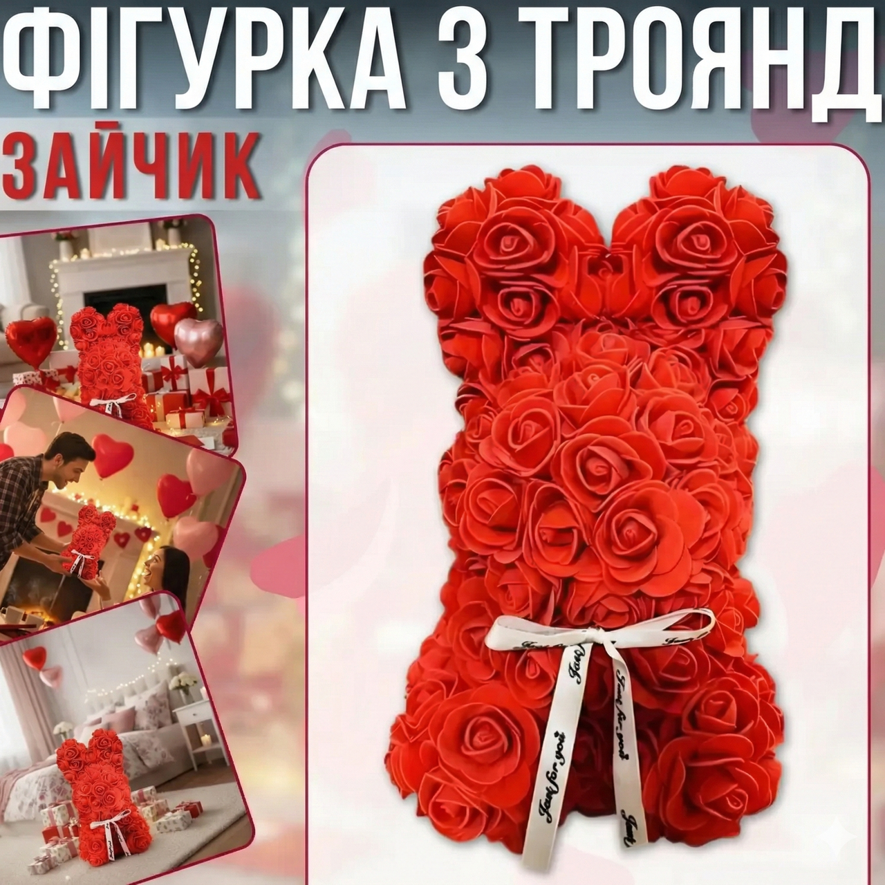 7054593431_podarochnyj-zajchik-iz Подарочный "Зайчик" из декоративных роз и бантиком 17х17х25 см KR-21 Цветочный зайка из 3D роз - Зображення 1
