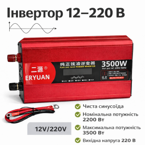 Преобразователь напряжения ERYUAN MX-3500 с чистой синусоидой 3500 Вт, инвертор 12 В → 220 В