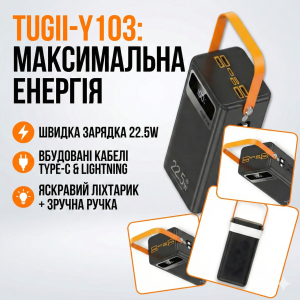Повербанк 30000мАч с фонариком, дисплеем и встроенными кабелями Type-C | Lightning TUGII-Y103
