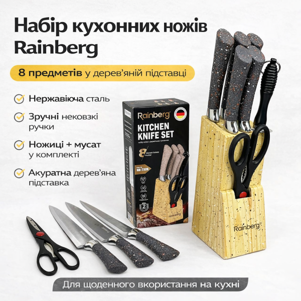 Кухонный набор Rainberg RB-2328 Серый из нержавеющей стали с деревянной подставкой, мусатом и ножницами, 8 предметов